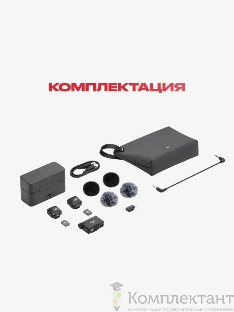 DJI Микрофон универсальный (RX + 2TX) набор камеры, черный матовый