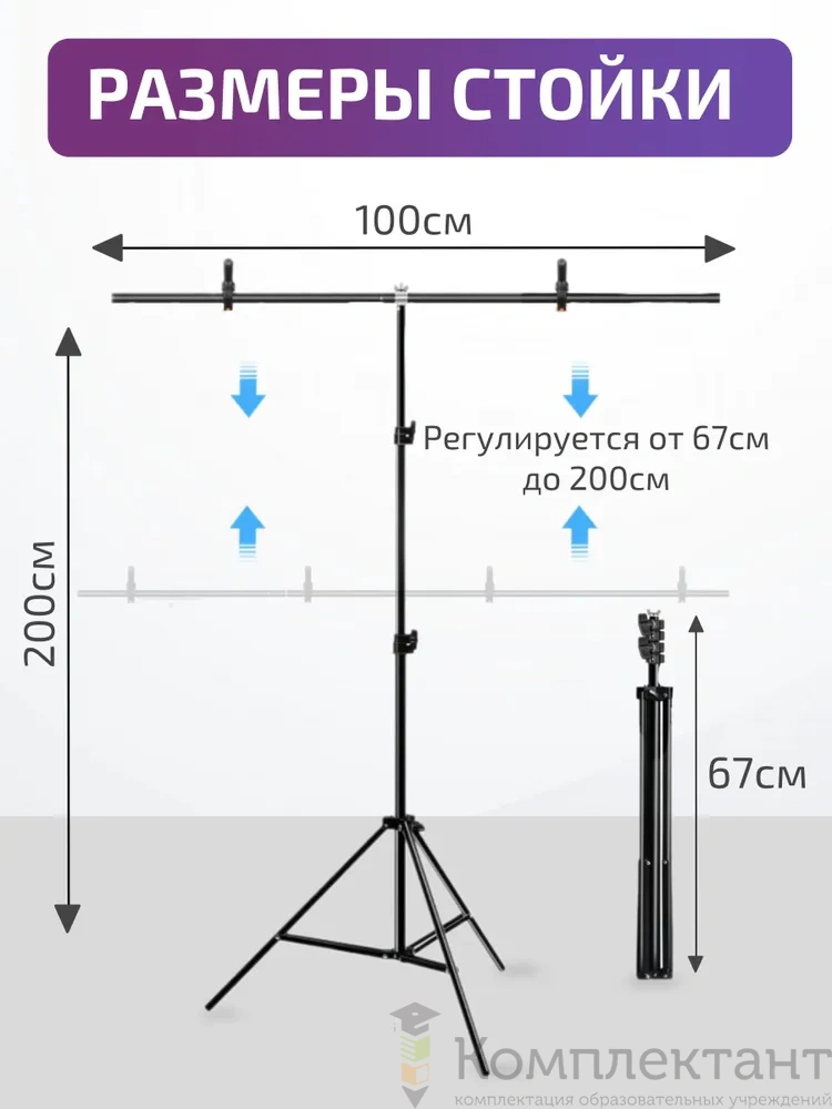 Хромакей с подставкой, стойка для фона Puluz, 1х2 метра в комплекте - зеленый